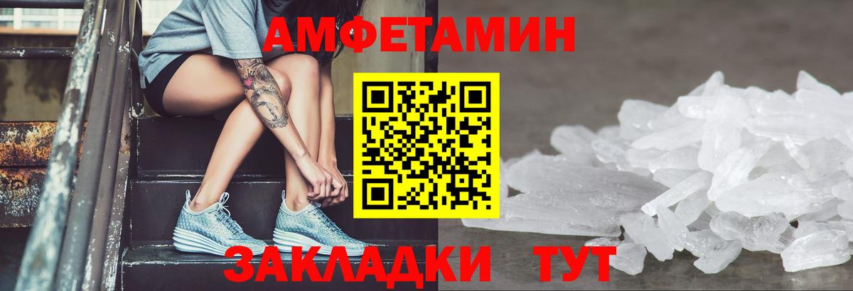 Amphetamine 97% Волжский