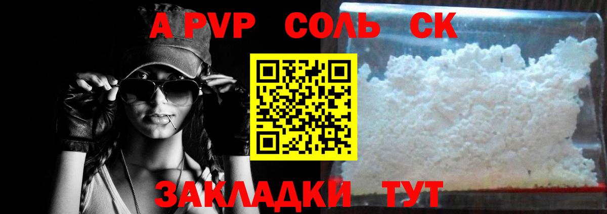 Волжский  Альфа ПВП мука  Вход с VPN  А ПВП Соль  Alpha PVP мука 