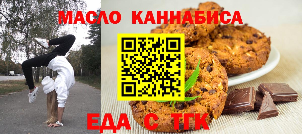 Волжский  Canna-Cookies конопля  Вход с VPN 