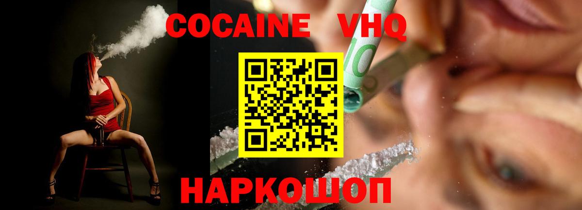 КОКАИН FishScale Волжский