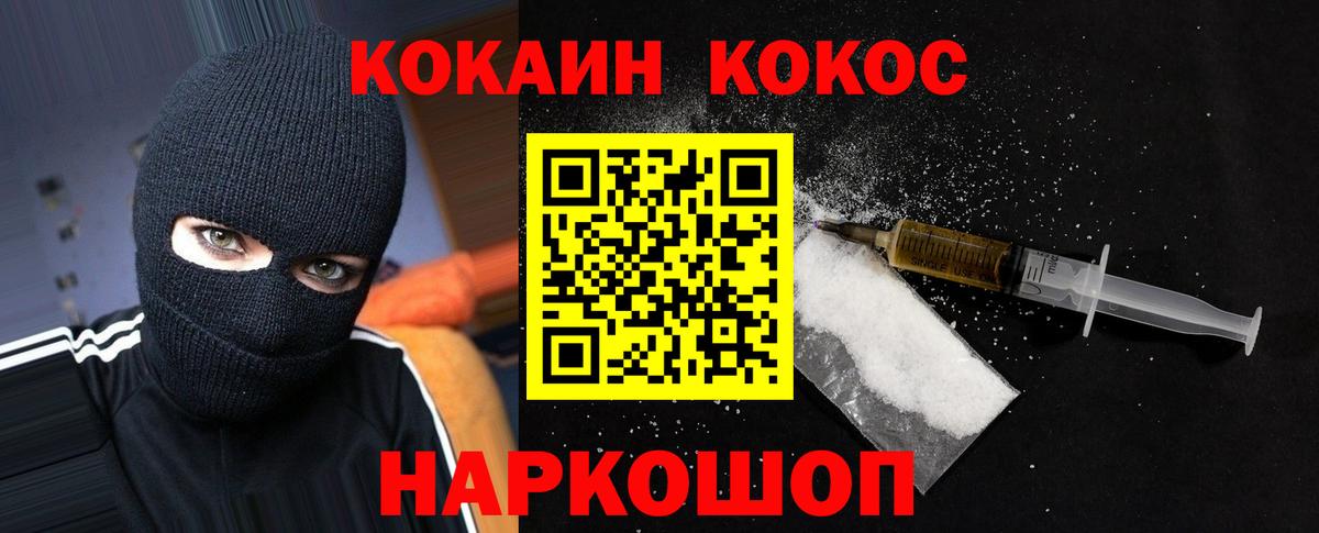 COCAIN  Вход с VPN  Волжский  Cocaine Fish Scale  COCAIN Боливия 
