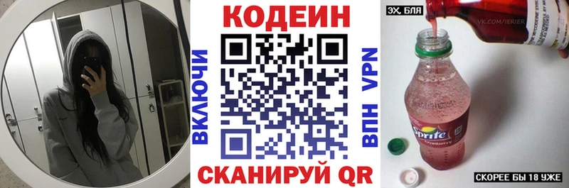 Кодеиновый сироп Lean Purple Drank  хочу наркоту  даркнет Telegram  Волжский 