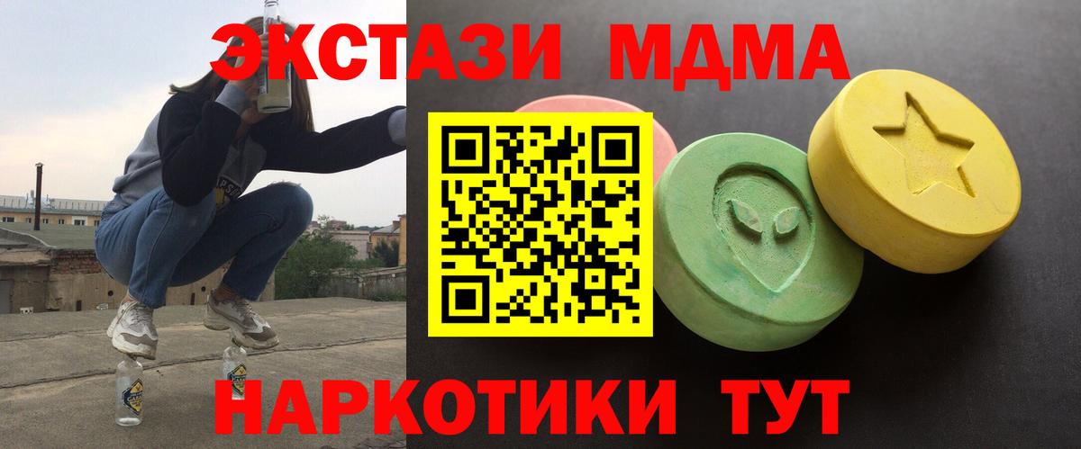 Волжский  ЭКСТАЗИ 300 mg  Ecstasy таблы  ЭКСТАЗИ  Вход с VPN 