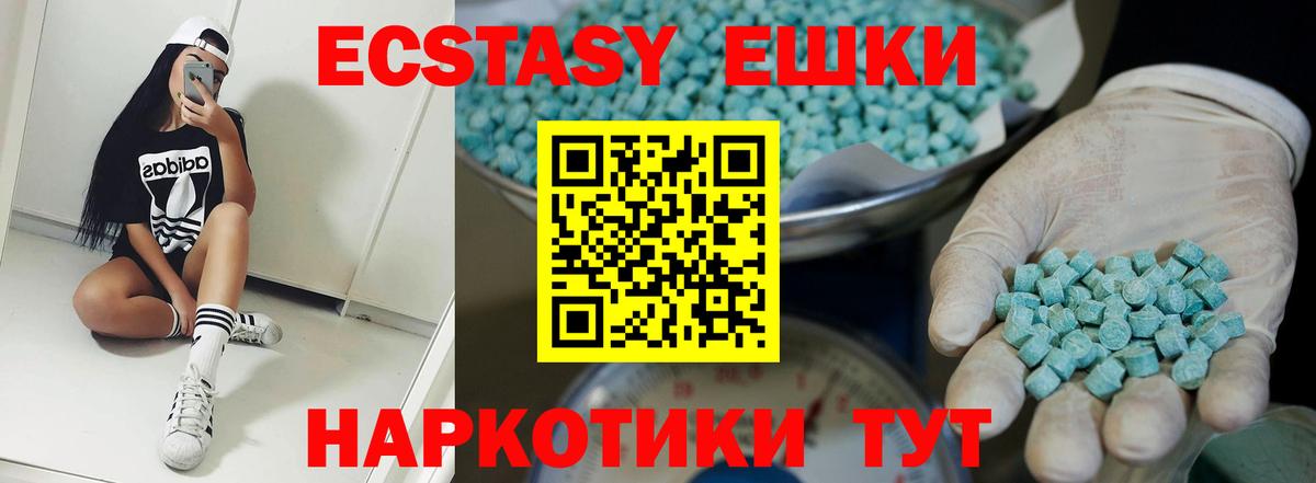 Ecstasy Cube Волжский
