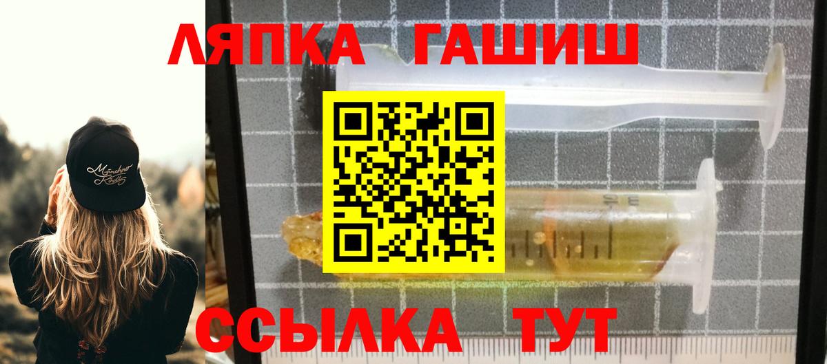 ГАШ Ice-O-Lator Волжский
