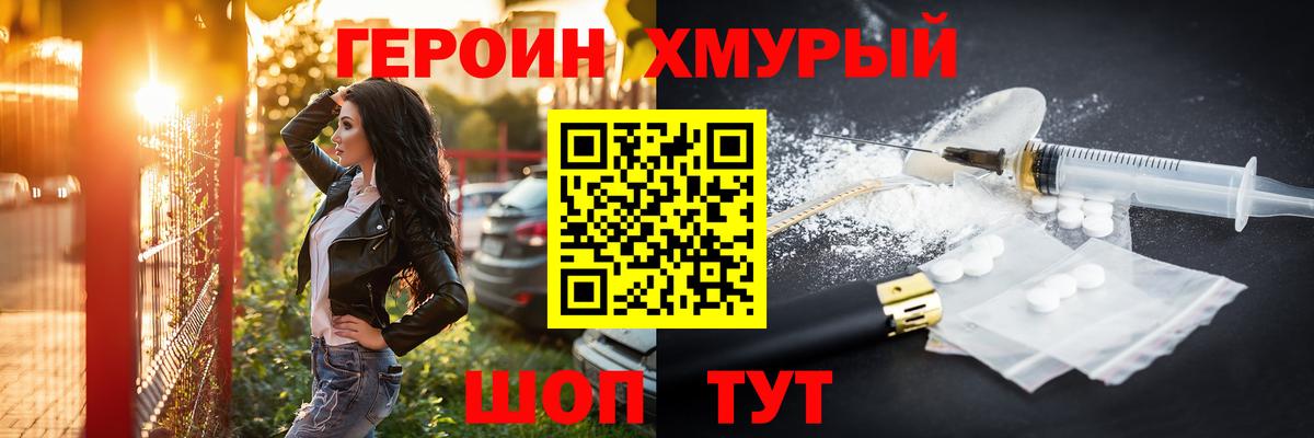 Волжский  Героин белый  Вход с VPN 