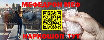 мефедрон VHQ Кунгур