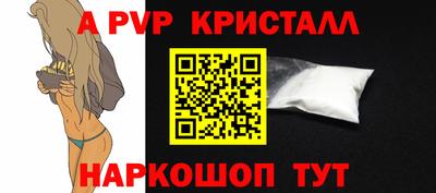 альфа пвп VHQ Ливны