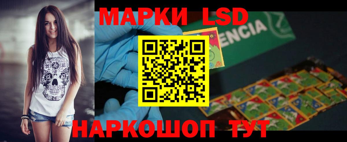 ЛСД экстази кислота  Лсд 25 экстази кислота  Вход с VPN  Волжский 
