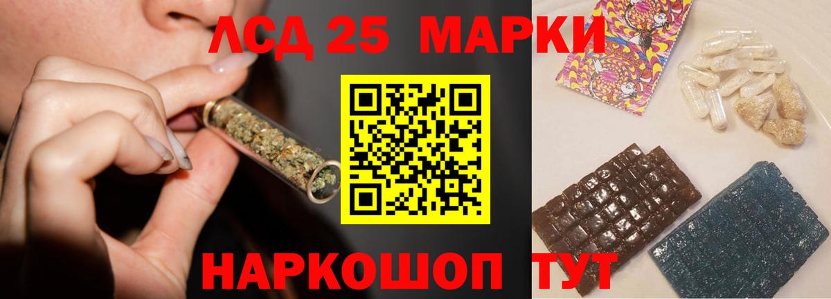 LSD-25 экстази кислота Волжский