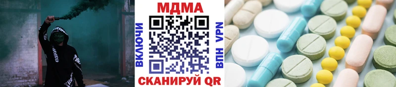 МДМА кристаллы Волжский