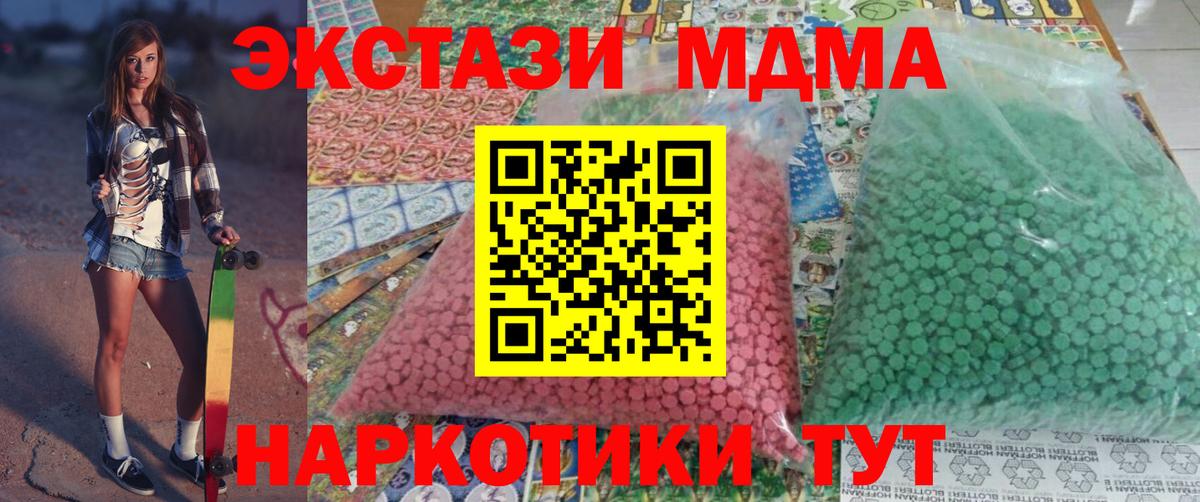 Волжский  MDMA молли  Вход с VPN 