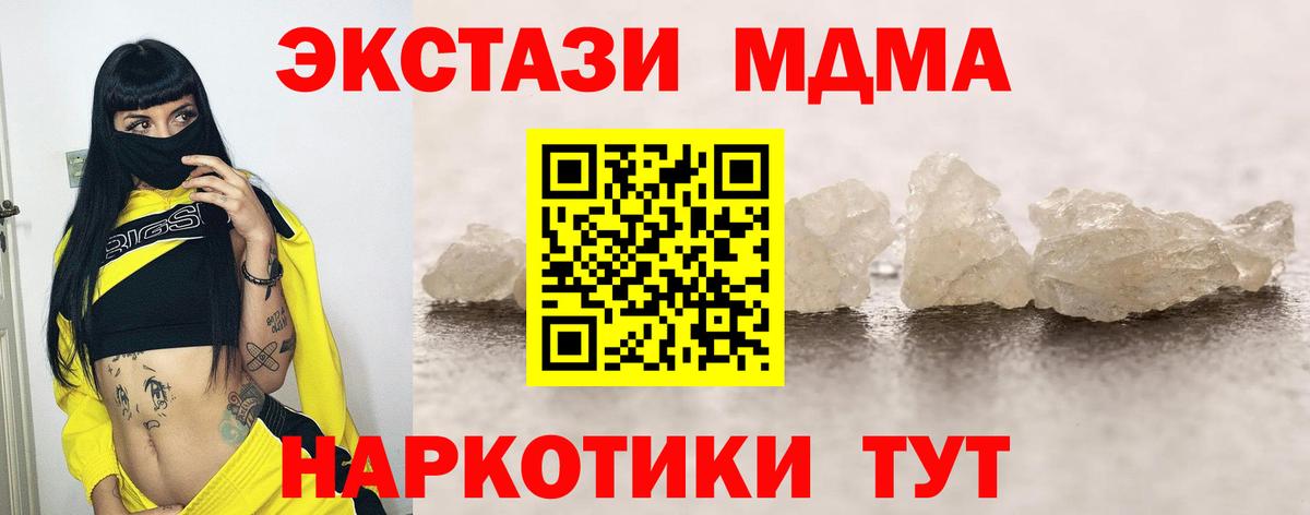 МДМА crystal Волжский