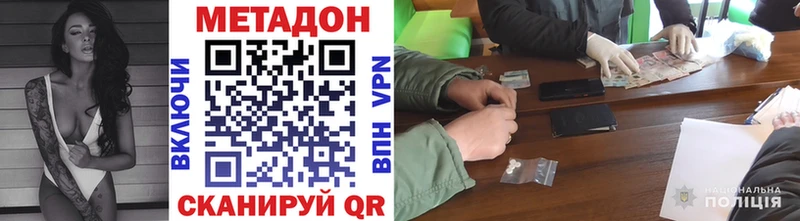 дарк нет формула  Волжский  МЕТАДОН VHQ 