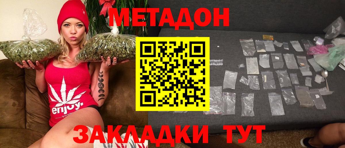 гидра зеркало  Метадон VHQ  Вход с VPN  Волжский 