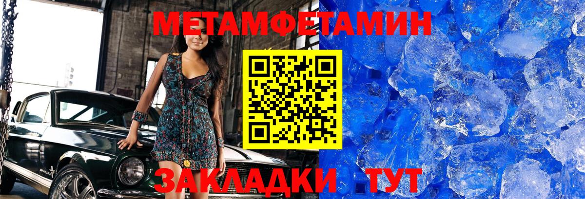 Волжский  Первитин мет  Вход с VPN 