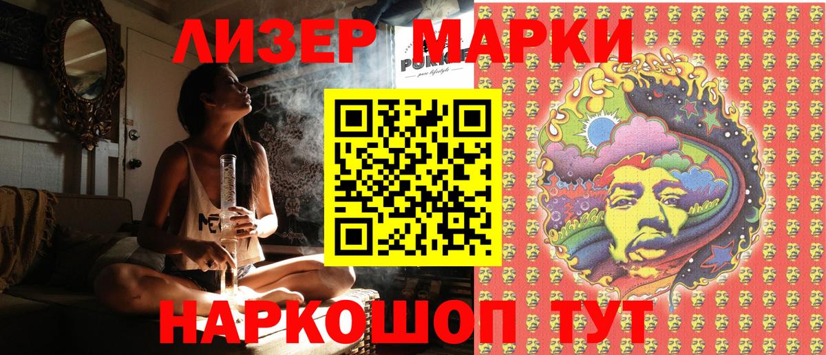 Волжский  Марки NBOMe 1,5мг  Марки 25I-NBOMe  Вход с VPN  Марки NBOMe 1,5мг 