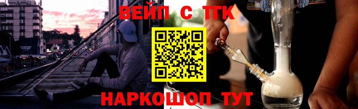 Дистиллят ТГК жижа  Вход с VPN  MEGA ССЫЛКА  Волжский 