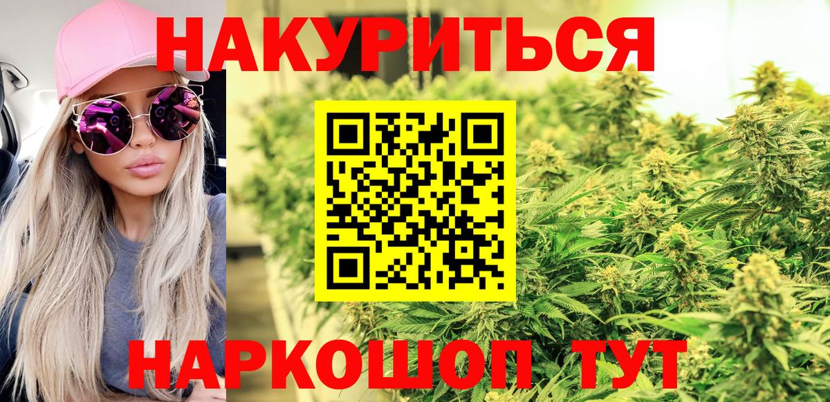 Волжский  Конопля SATIVA & INDICA  Вход с VPN  Каннабис гибрид  Каннабис индика 